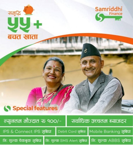 Samriddhi 55 Plus Saving 